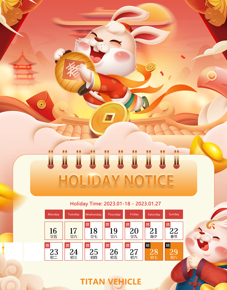 TITAN 2023 Spring Festival Holiday Notice